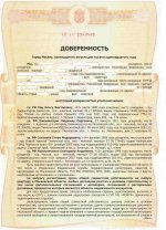 дов. натар 1 стор.JPG