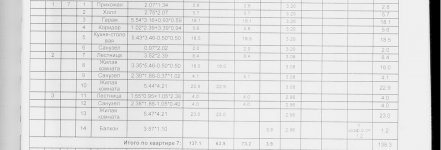 работа БТи.таун12-07.jpg