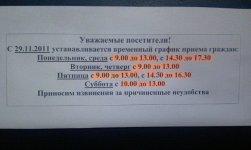 работа БТИ.jpg