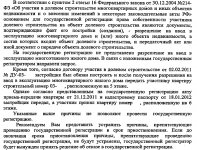 priostanovka.jpg
