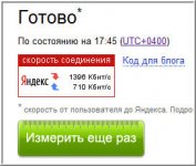 megafon3g.jpg