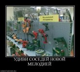 493773_udivi-sosedej-novoj-melodiej.jpg