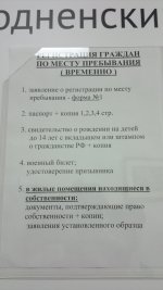 временная регистрация.jpg