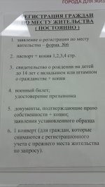 постоянная регистрация.jpg