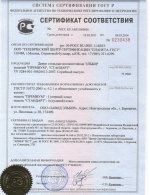 sertifikat_0230438-1.jpg