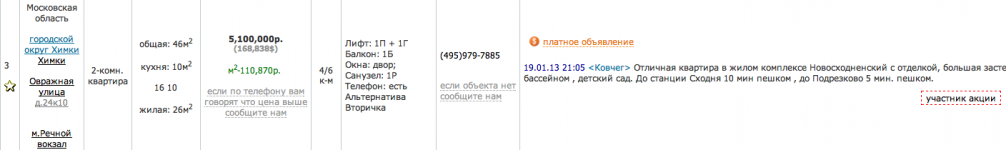 Screen shot 2013-01-20 at 11.07.15.png