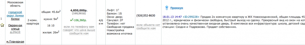 Screen shot 2013-01-20 at 11.07.41.png