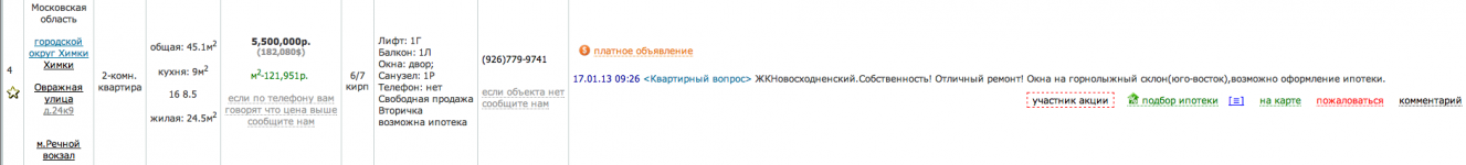 Screen shot 2013-01-20 at 11.07.52.png