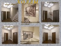 Холлы.jpg