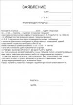 ЗАЯВЛЕНИЕ!ВЕБ.jpg