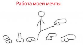 работа.JPG