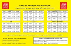 Открытые уроки..jpg