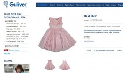 платье розовое.jpg