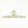Сходненские Окна