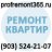 ProfRemont365